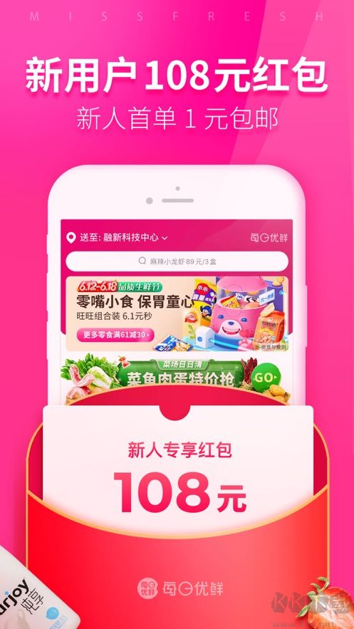 每日優(yōu)鮮(周年版)app官方最新版