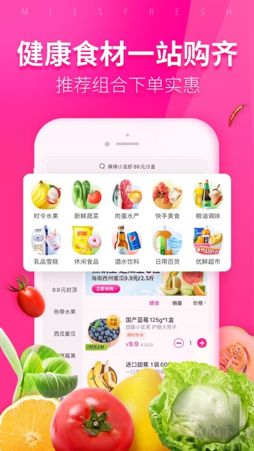 每日優(yōu)鮮(周年版)app官方最新版