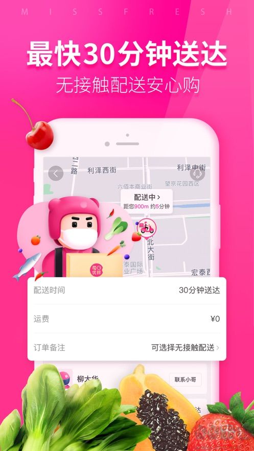 每日優(yōu)鮮(周年版)app官方最新版