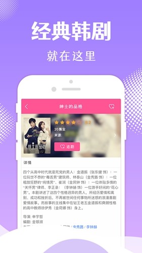 韓劇tvApp 安卓最新版