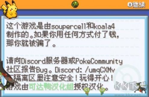 口袋妖怪激進(jìn)紅金手指版