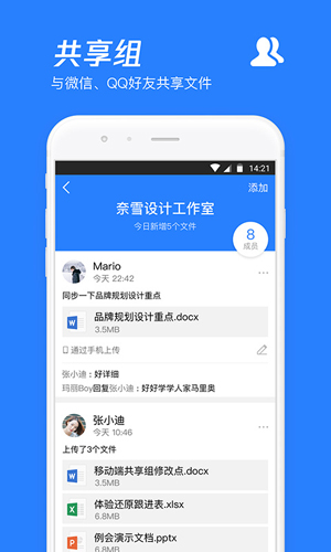 騰訊微云網(wǎng)盤(pán)APP2023安卓最新版