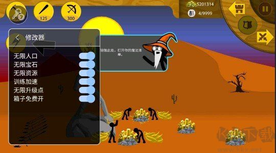 火柴人戰(zhàn)爭(zhēng)遺產(chǎn)無限磚石版