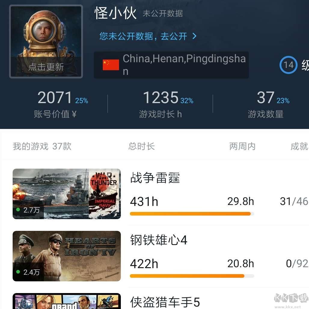 小黑盒steam游戲助手