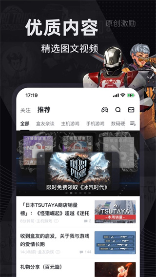 小黑盒steam游戲助手
