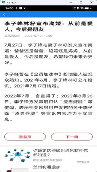 量子天氣預(yù)報app安卓最新版