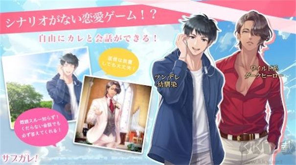 后備男友最新版