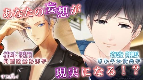 后備男友最新版