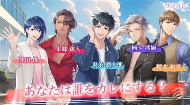 后備男友最新版