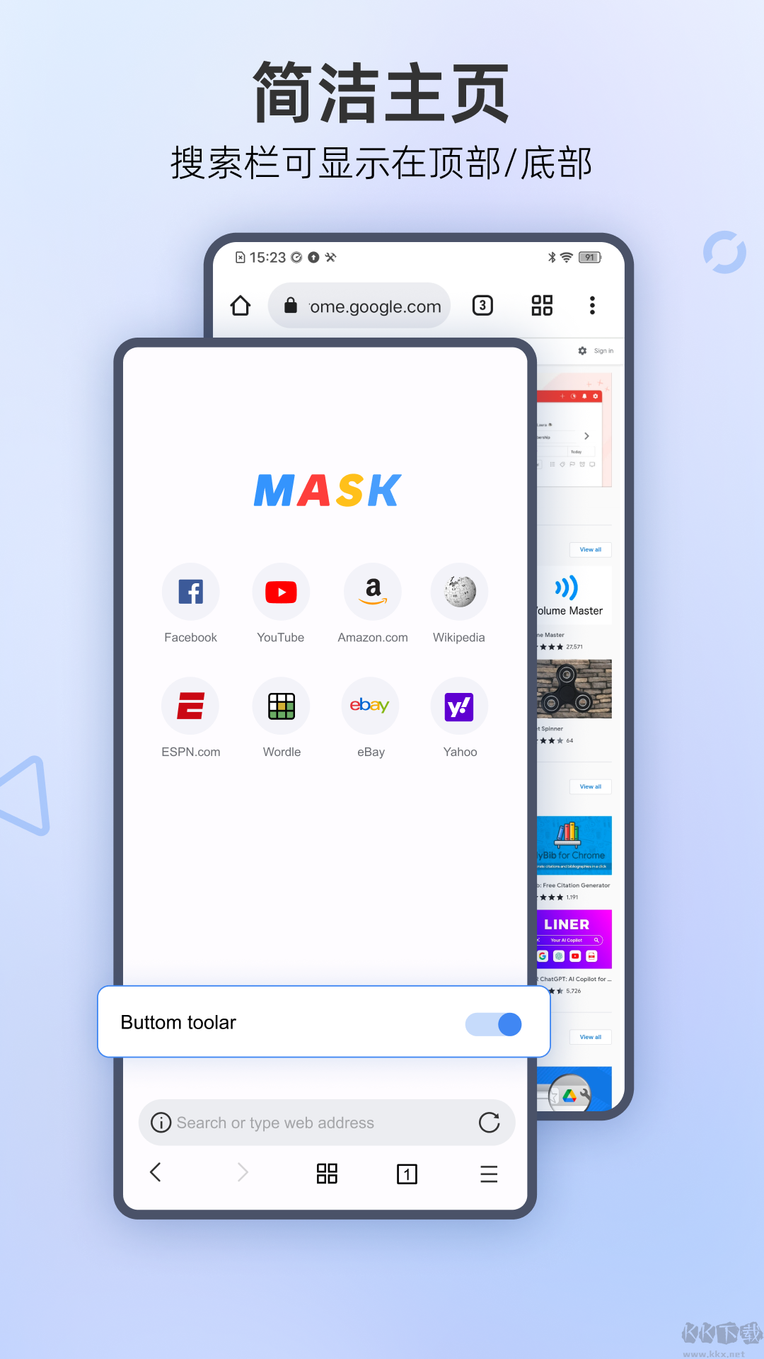 Mask Browser瀏覽器最新版
