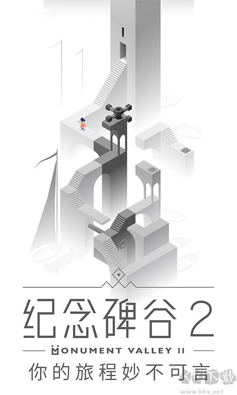 紀念碑谷2免費版