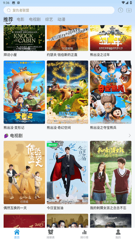 熱劇貓app手機(jī)版