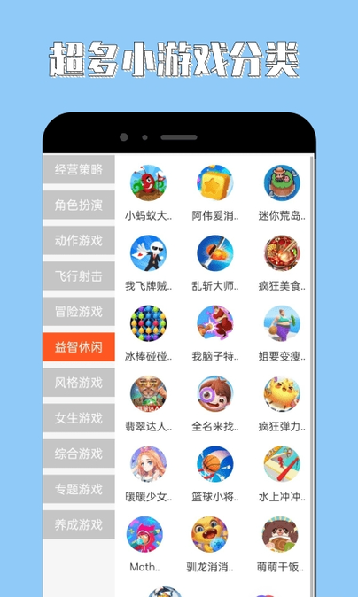 海馬助手app-永不閃退