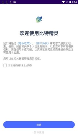 比特精靈手機(jī)版