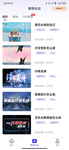 清爽視頻編輯器2023安卓最新版