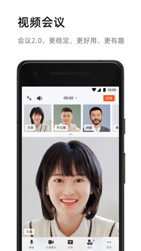 釘釘手機版app2023安卓最新版