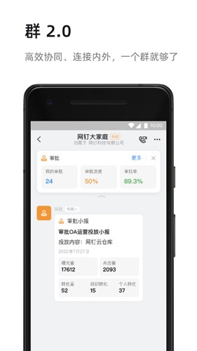 釘釘手機版app2023安卓最新版