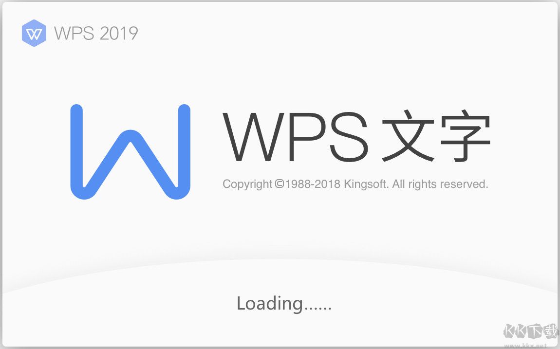 WPS Office2019免激活專業(yè)增強版