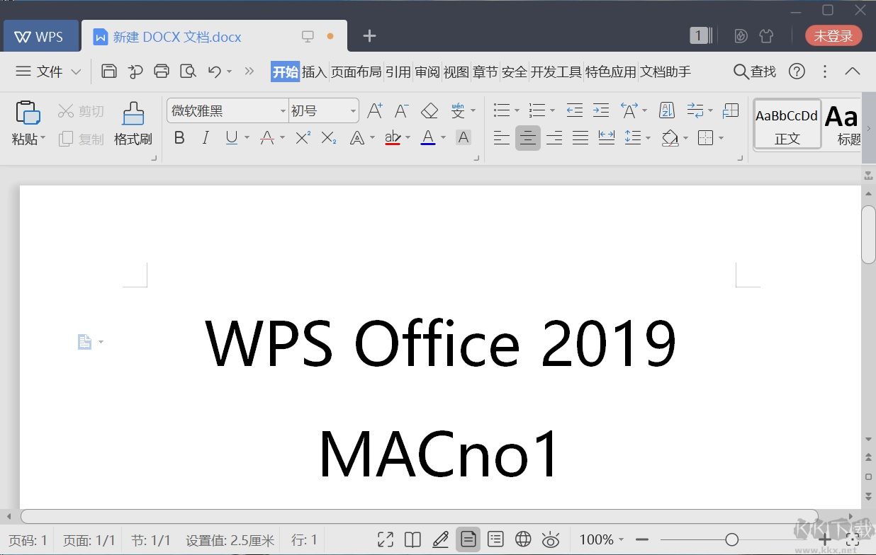 WPS Office2019免激活專業(yè)增強版