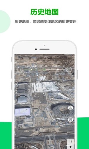 一起看地圖APP安卓最新版