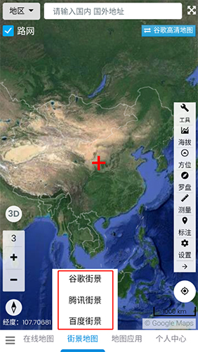一起看地圖APP安卓最新版