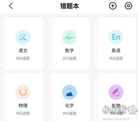 叮當同學app官方最新版