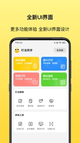 叮當同學app官方最新版