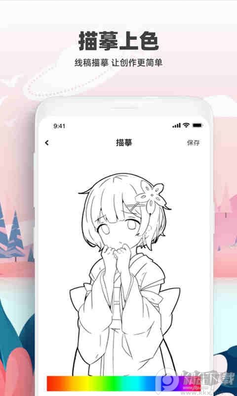 熊貓繪畫手機(jī)版