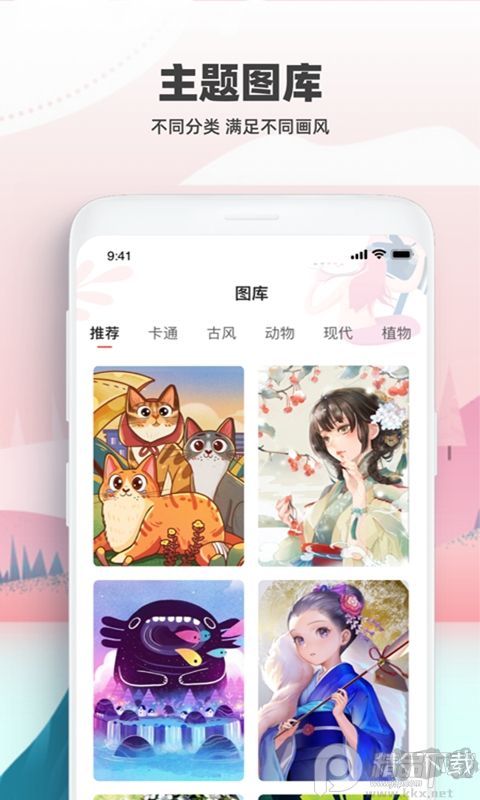 熊貓繪畫手機(jī)版