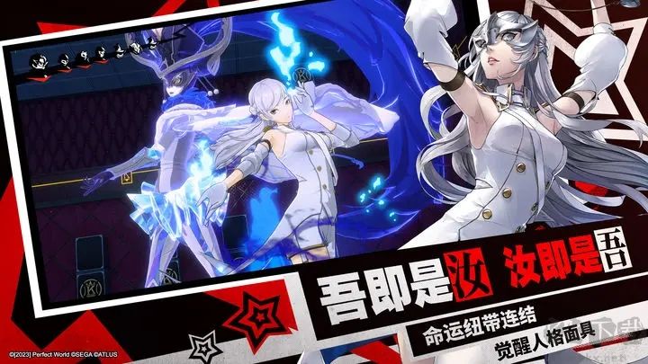 女神異聞錄夜幕魅影(p5x)