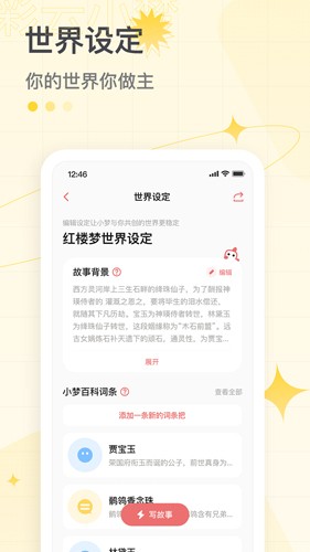 彩云小夢app2023安卓最新版