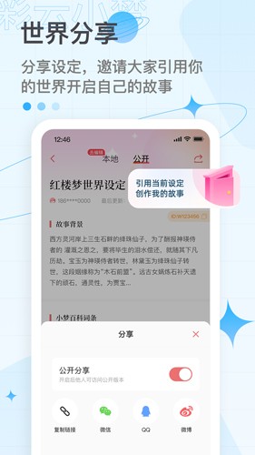 彩云小夢app2023安卓最新版