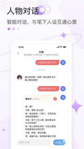 彩云小夢app2023安卓最新版