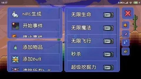 泰拉瑞亞全版本六項(xiàng)修改器