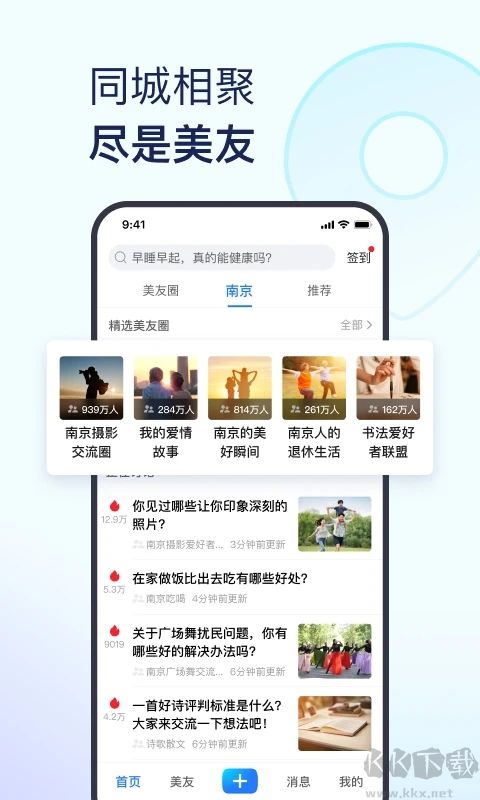美篇相冊手機版