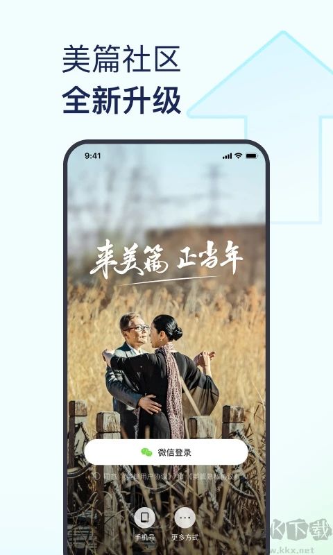 美篇相冊手機版