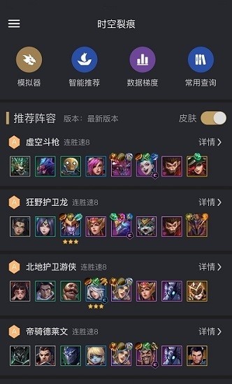 金鏟鏟助手app官方新版本