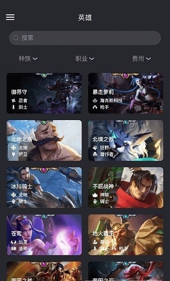 金鏟鏟助手app官方新版本