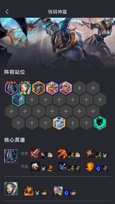 金鏟鏟助手app官方新版本