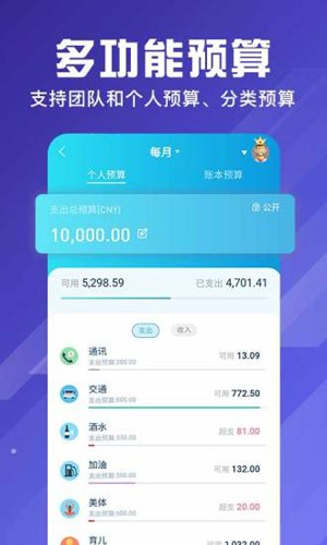 百事AA記賬(隨心記)app2023安卓版最新