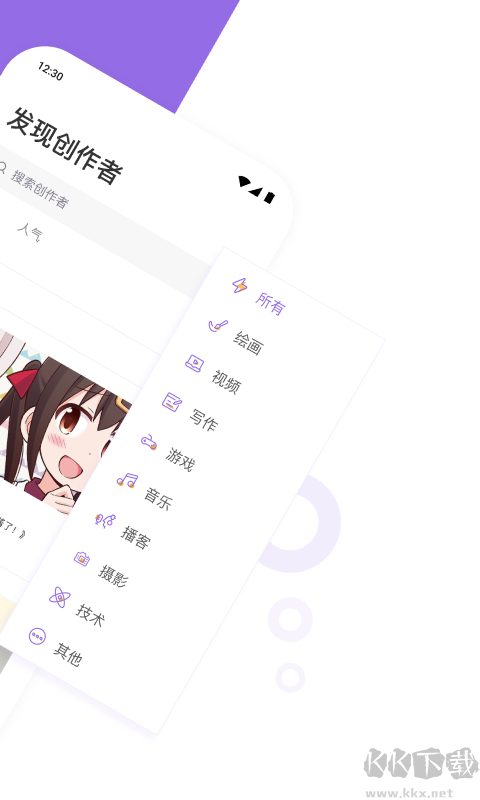 愛發(fā)電app