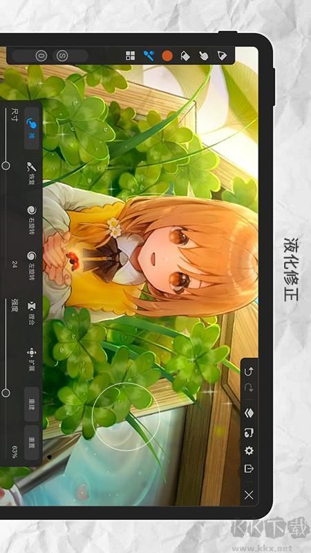 畫(huà)世界Pro安卓版