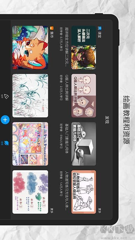 畫(huà)世界Pro安卓版