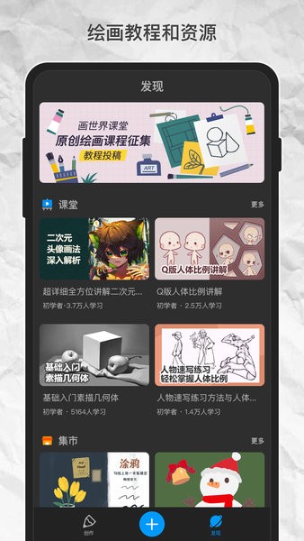 畫(huà)世界Pro安卓版