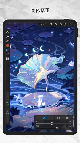 畫(huà)世界Pro安卓版