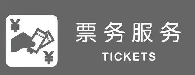 演唱會(huì)門票軟件排行版前十名-演出票務(wù)APP合集-演唱會(huì)搶票軟件免費(fèi)下載