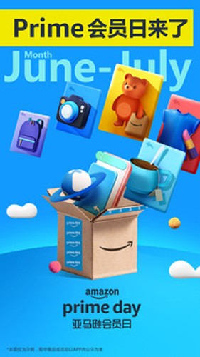 亞馬遜購物app官方正版