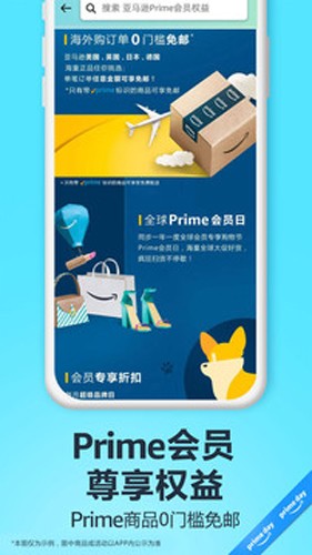 亞馬遜購物app官方正版