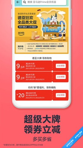 亞馬遜購物app官方正版