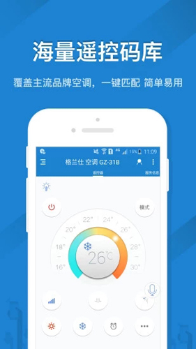 遙控精靈app手機(jī)版官方最新版